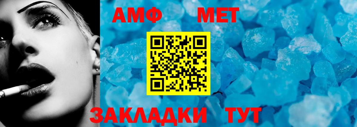 Amphetamine Розовый  Вход с VPN  Амфетамин  Асбест 