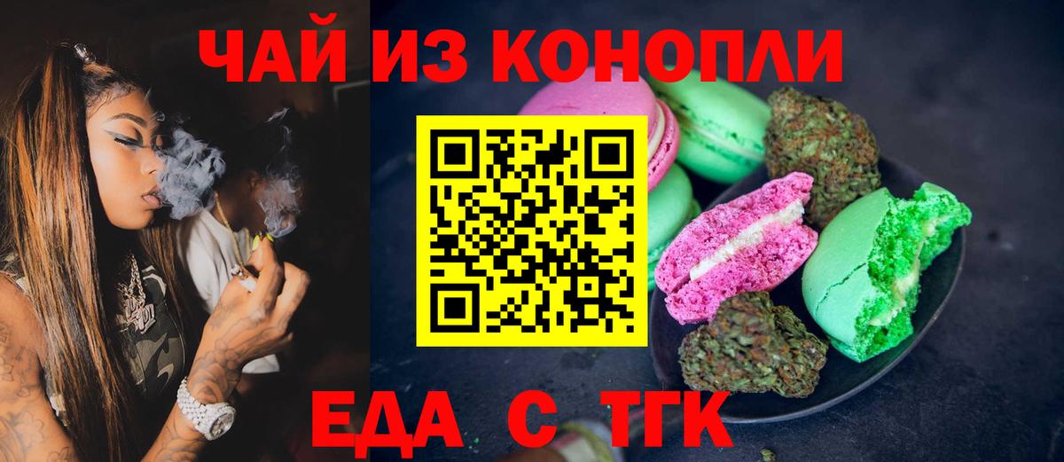 Canna-Cookies марихуана Асбест