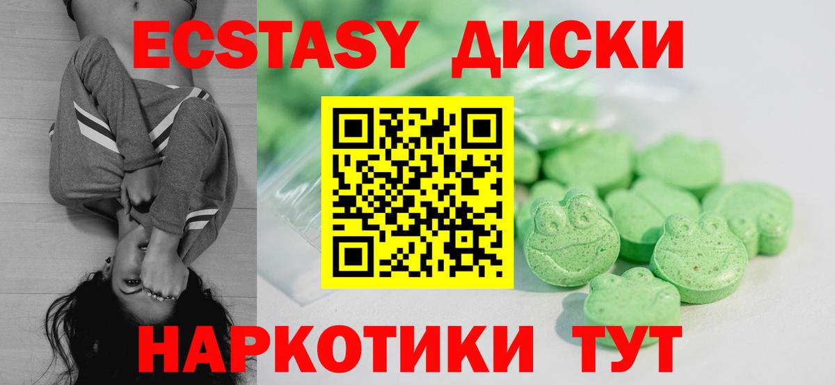 Ecstasy 250 мг  Ecstasy louis Vuitton  Вход с VPN  Асбест 