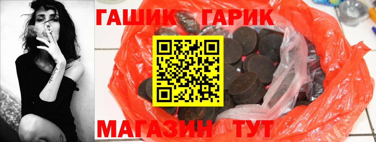 ГАШ гашик Асбест