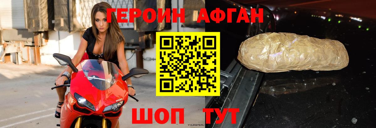 Асбест  Героин хмурый  ГЕРОИН  Вход с VPN 