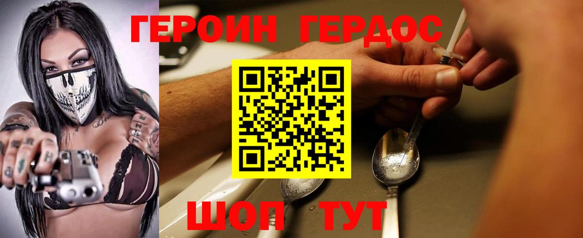 ГЕРОИН Heroin Асбест