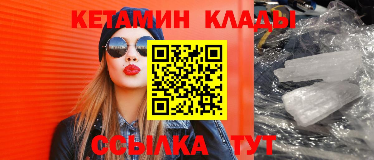 Кетамин VHQ  Вход с VPN  Асбест  Кетамин VHQ 