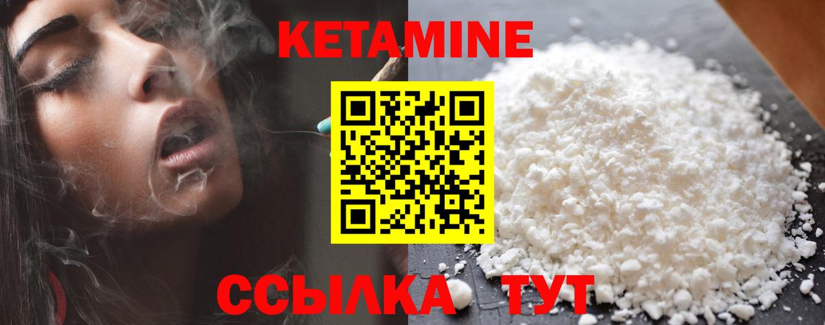 КЕТАМИН VHQ Асбест