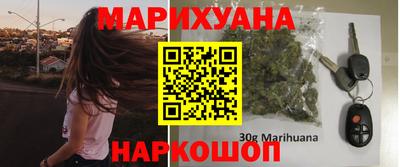 марихуана Уссурийск