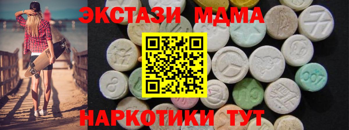 МДМА кристаллы Асбест