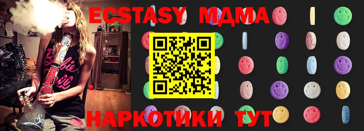MDMA кристаллы  МДМА  Вход с VPN  Асбест  MDMA молли 