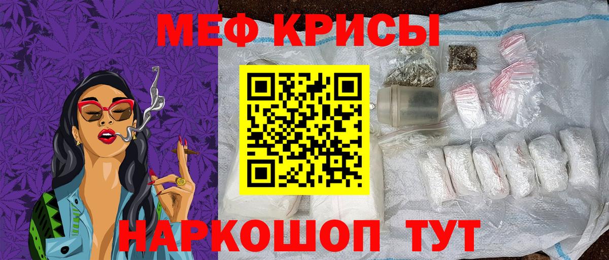 Меф mephedrone  Мефедрон кристаллы  Вход с VPN  МЕФ  Асбест 