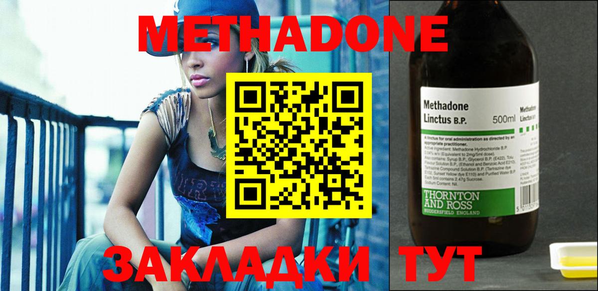 shop какой сайт  Вход с VPN  Асбест  Метадон methadone 