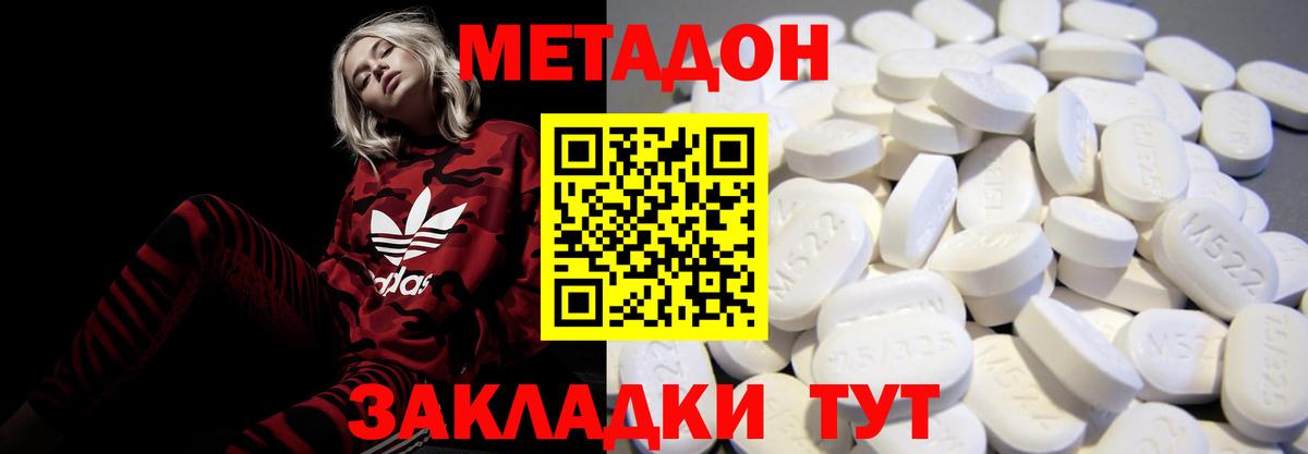 МЕТАДОН белоснежный Асбест